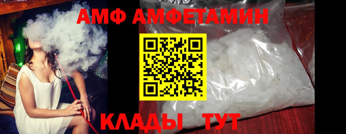 Краснотурьинск  АМФЕТАМИН  Вход с VPN  Amphetamine VHQ 