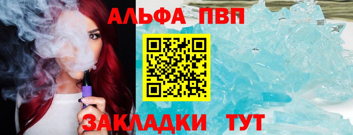 Alpha-PVP крисы CK Краснотурьинск