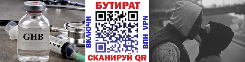 БУТИРАТ вода  наркота  Краснотурьинск 