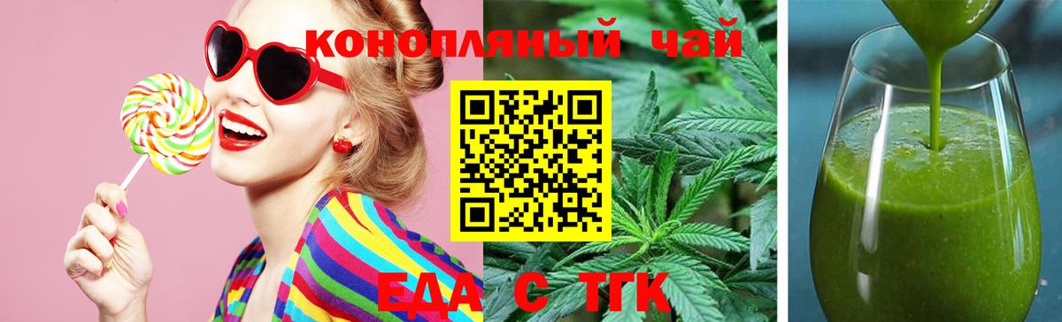 Краснотурьинск  Cannafood конопля  Вход с VPN 