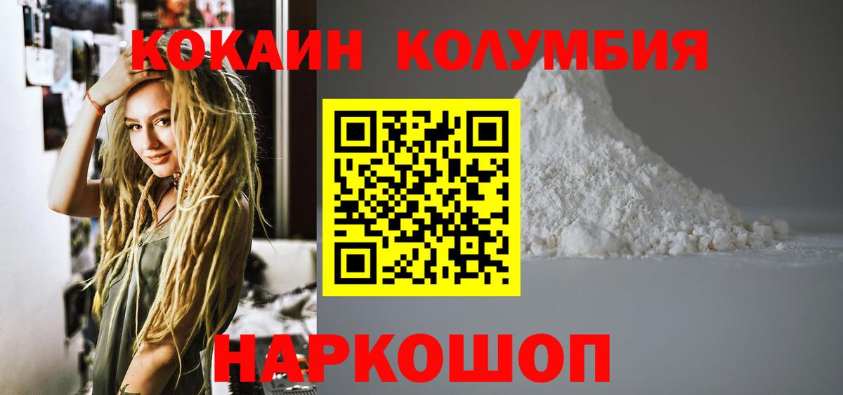 Краснотурьинск  Кокаин Боливия  Вход с VPN  КОКАИН Боливия 