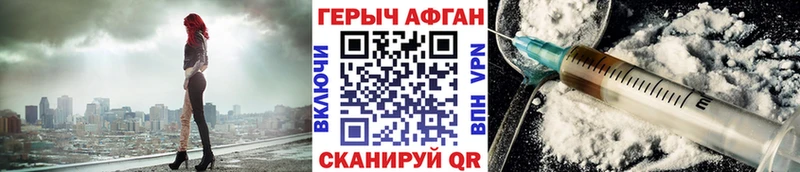 ГЕРОИН афганец  KRAKEN ONION  Краснотурьинск 