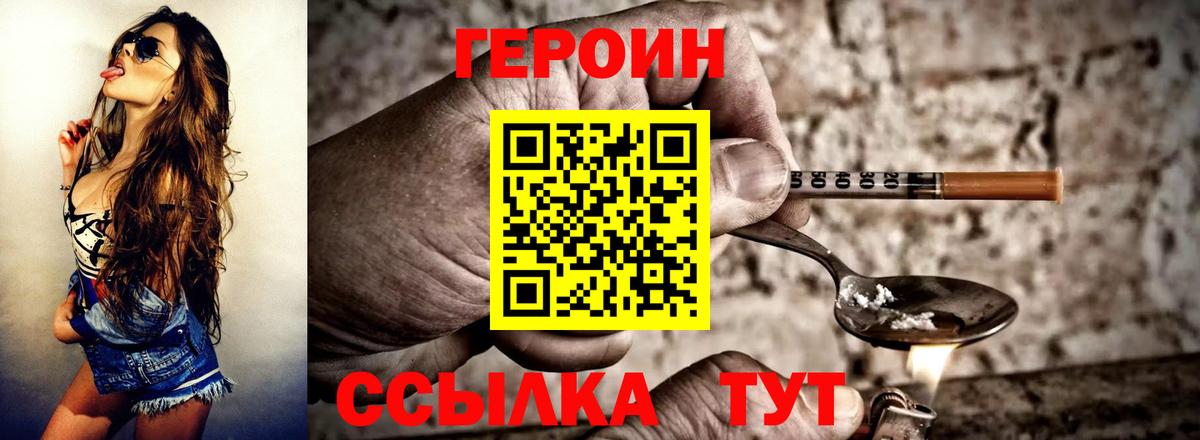 ГЕРОИН Афган Краснотурьинск