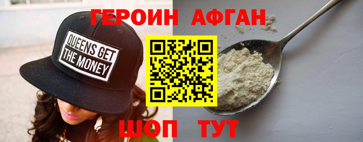 ГЕРОИН  Героин Heroin  Вход с VPN  Краснотурьинск 