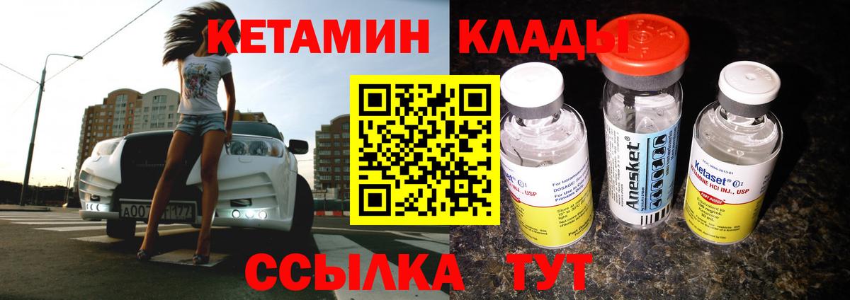 КЕТАМИН VHQ  КЕТАМИН ketamine  Вход с VPN  Краснотурьинск 