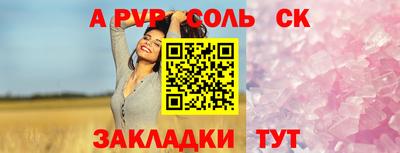стафф Вязьма
