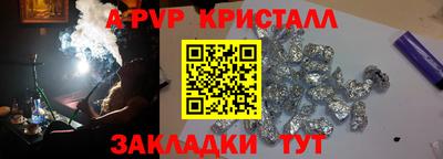 стафф Вязьма