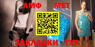 метамфетамин Вышний Волочёк