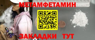 метамфетамин Вышний Волочёк