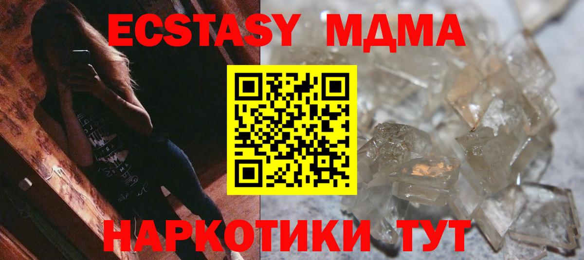 МДМА кристаллы  МДМА VHQ  Краснотурьинск  MDMA  Вход с VPN 