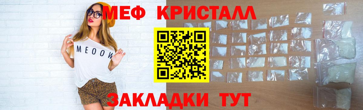 Меф mephedrone  Вход с VPN  где продают наркотики  Мефедрон мяу мяу  Краснотурьинск 