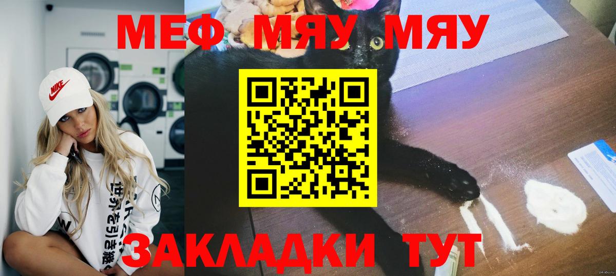 Мефедрон мука Краснотурьинск