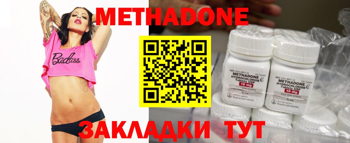 Метадон VHQ  Вход с VPN  МЕТАДОН VHQ  Краснотурьинск 