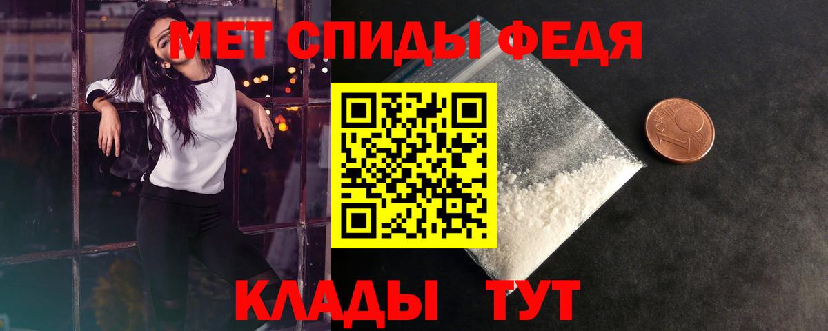 МЕТАМФЕТАМИН кристалл Краснотурьинск
