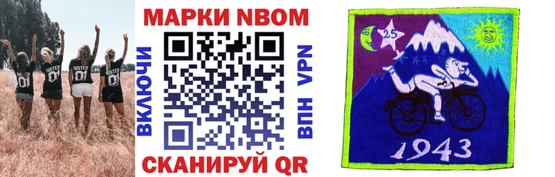 Марки 25I-NBOMe 1,8мг  наркота  мега зеркало  Краснотурьинск 